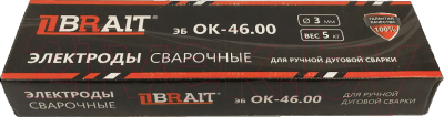 Электрод Brait ЭБ ОК-46.00 (5кг)