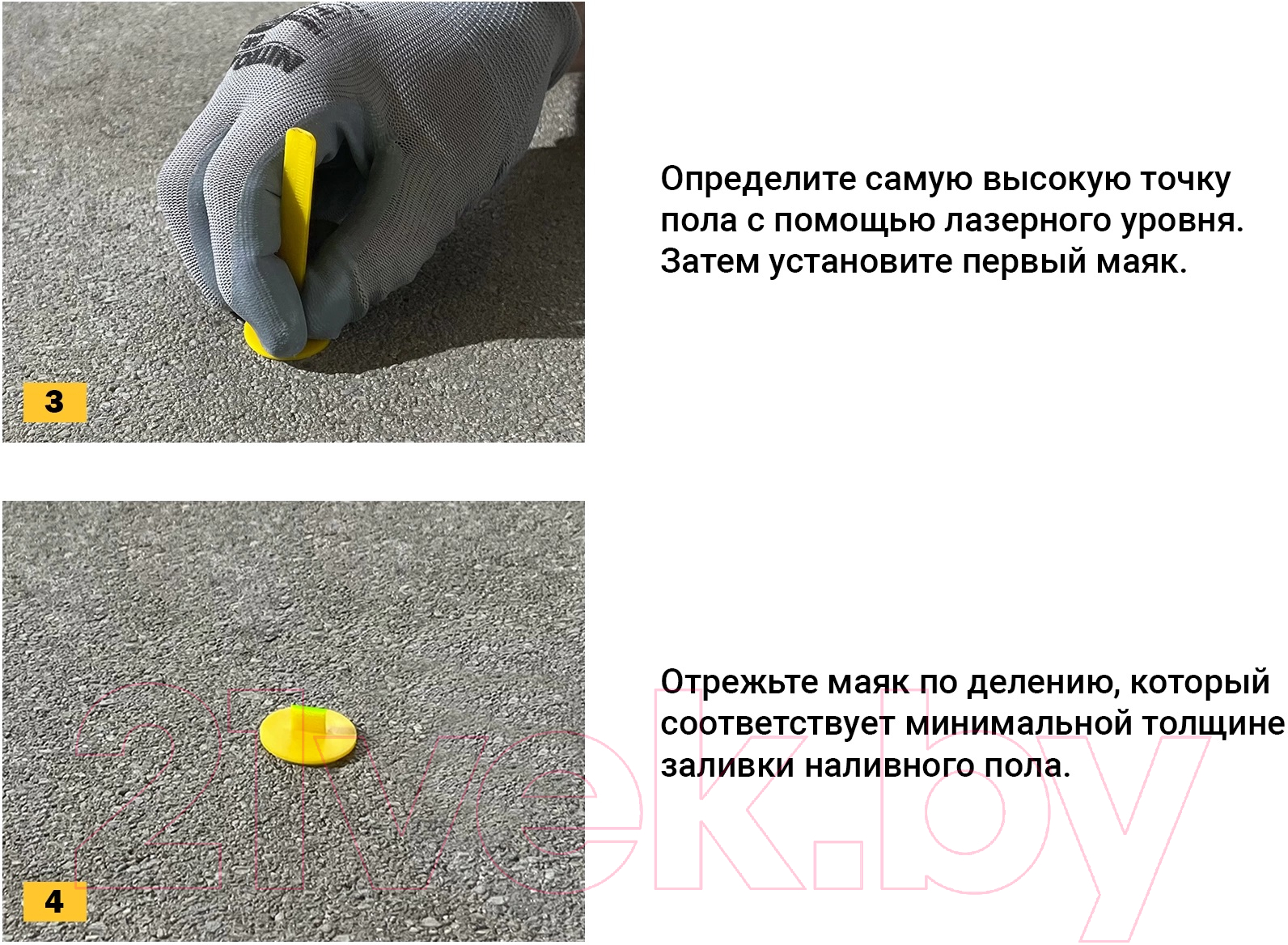 Маяки для наливных полов TLS-Profi 70мм / TLSZA102023 (20шт) — фото 6