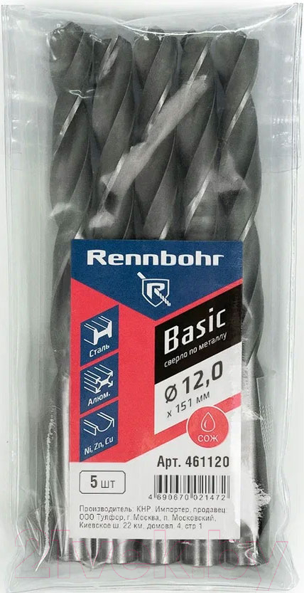 Набор сверл Rennbohr Basic Pro HSS-R 12x151мм / 461120 (5шт)