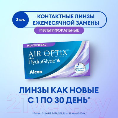 Комплект контактных линз Air Optix Plus HydraGlyde Multifocal Sph +1.25 MED ADD +2.0 R8.6 (3шт)