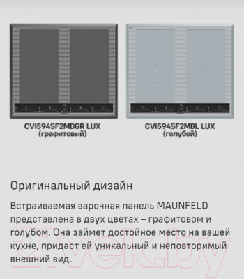 Индукционная варочная панель Maunfeld CVI594SF2MBL LUX