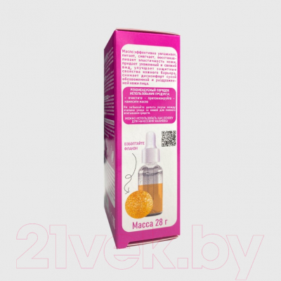 Масло для лица BelKosmex Oils Multi-Verse Двухфазное увлажняющее для сухой  кожи (28г)