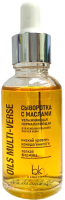 Сыворотка для лица BelKosmex Oils Multi-Verse с маслами увлажняющая нормализующая (30г) - 