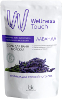 Соль для ванны BelKosmex Wellness Touch Лаванда морская (460г) - 