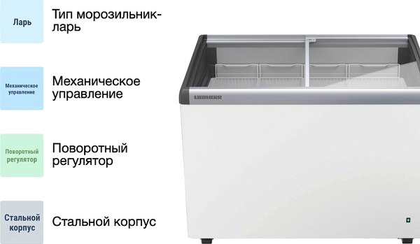 Купить Морозильный ларь Liebherr EFI 2803 в Минске