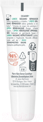 Бальзам для губ Avene Cicalfate+ восстанавливающий (10мл)