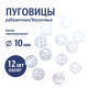 Миниатюра изображения товара Набор пуговиц Sentex ST1-10/4 (12шт, белый перламутр)