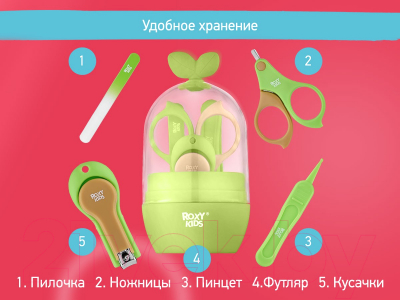 Маникюрный набор детский ROXY-KIDS Листик / RPS-003-Y (желтый/серый)