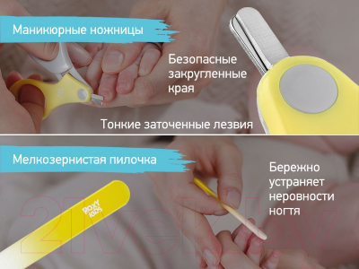 Маникюрный набор детский ROXY-KIDS Листик / RPS-003-Y (желтый/серый)