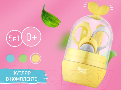 Маникюрный набор детский ROXY-KIDS Листик / RPS-003-Y (желтый/серый)