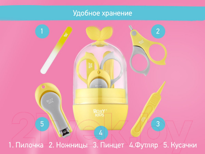 Маникюрный набор детский ROXY-KIDS Листик / RPS-003-Y (желтый/серый)