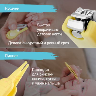 Маникюрный набор детский ROXY-KIDS Листик / RPS-003-Y (желтый/серый)