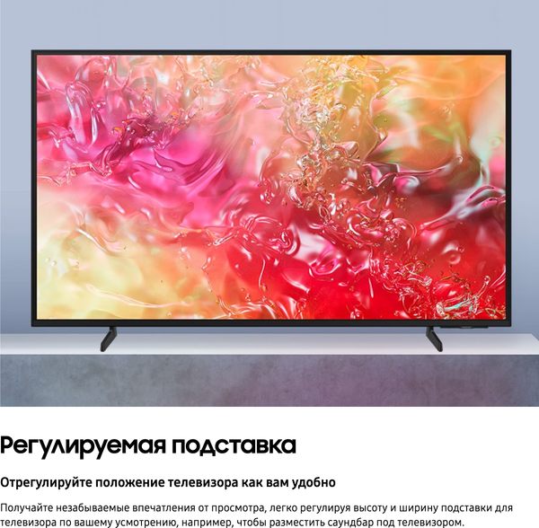 Телевизор Samsung 50" DU7100 UE50DU7100UXRU