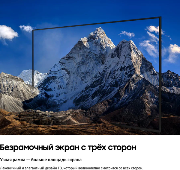 Телевизор Samsung 50" DU7100 UE50DU7100UXRU