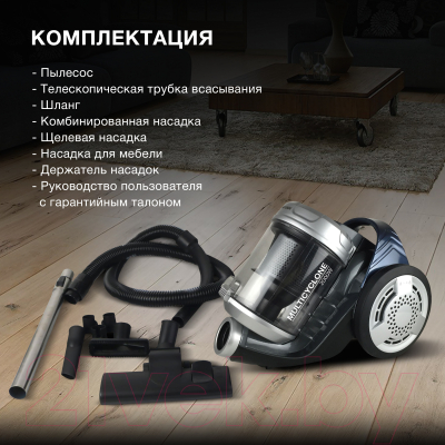 Изображение товара Пылесос Hyundai HYV-C2575 (серебристый/темно-синий)