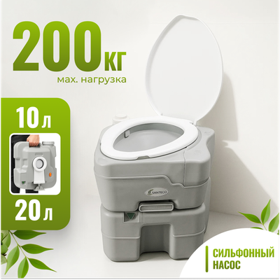 

Портативный биотуалет, CHH-N5120TDS