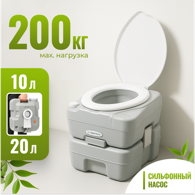 

Портативный биотуалет, CHH-N5120TDS
