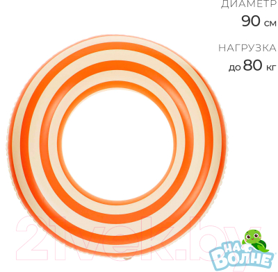 Надувной круг На волне 10121962 (белый/оранжевый)
