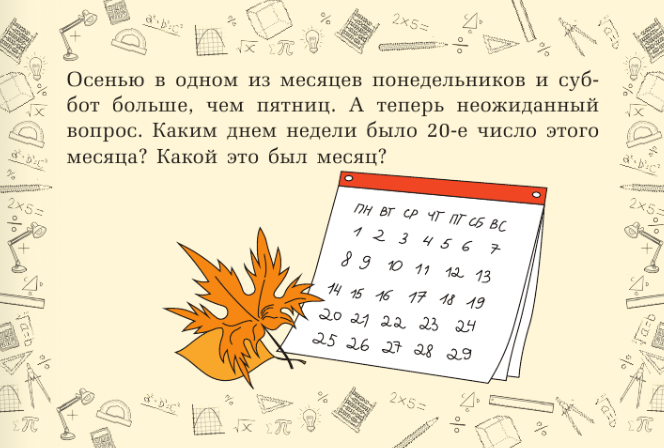 Развивающие карточки АСТ Прокачай свой мозг, мягкая обложка (Земсков Петр) — фото 3