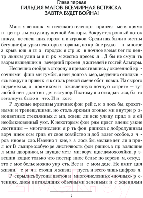 Книга АСТ Запределье / 9785171532970 (Михайлов Д.)