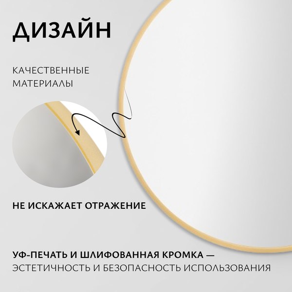 Зеркало Saniteco 1BE10 50 (бежевый)