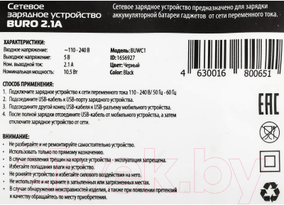 Изображение товара Зарядное устройство сетевое Buro BUWC1 / BUWC10S00CBK (черный)