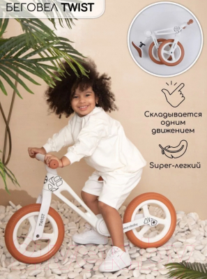 Беговел Amarobaby Twist / AB23-34TW/0005 (белый/оранжевый)