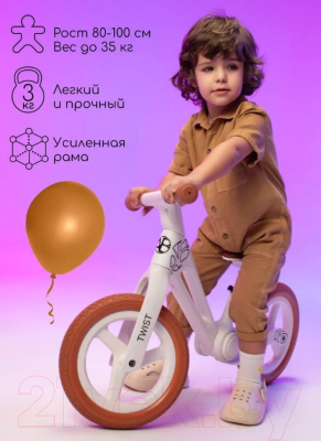 Беговел Amarobaby Twist / AB23-34TW/0005 (белый/оранжевый)