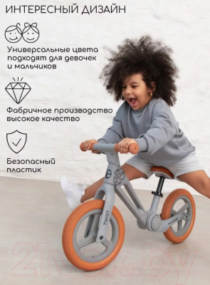 Беговел Amarobaby Twist / AB23-34TW/0905 (серый/оранжевый)