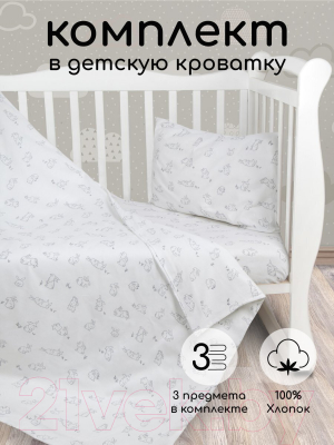 Комплект постельный для малышей Amarobaby Baby Boom Bunny / AMARO-3003-B