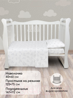 Комплект постельный для малышей Amarobaby Baby Boom Bunny / AMARO-3003-B