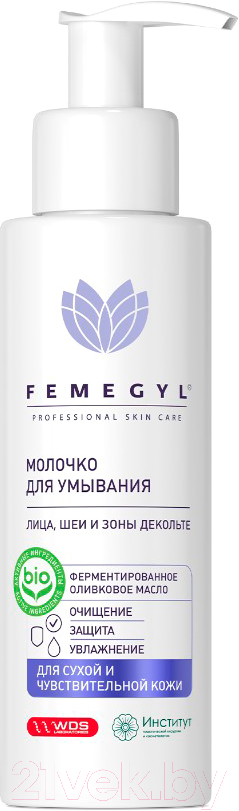 Крем для умывания Femegyl Молочко для лица, шеи и зоны декольте