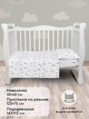 Комплект постельный для малышей Amarobaby Baby Boom Ночь / AMARO-3003-N