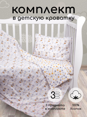 Комплект постельный для малышей Amarobaby Baby Boom Сказка / AMARO-3003-S