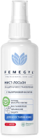 Лосьон для лица Femegyl Защита и восстановление с гиалуроновой кислотой (100мл) - 