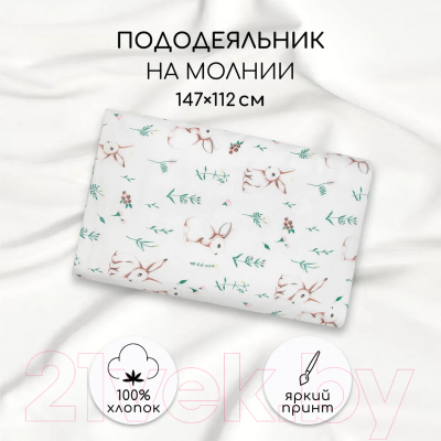 Пододеяльник для малышей Amarobaby Зайка на лужайке / AMARO-5201-ZnL