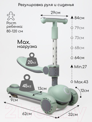 Самокат детский Amarobaby Balance / AB23-27BAL/13 (зеленый)