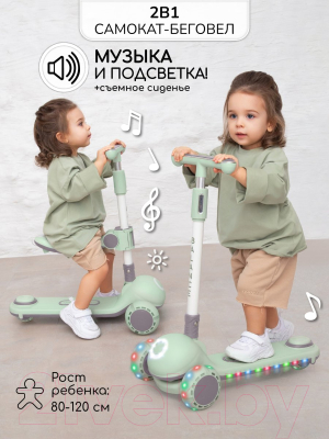 Самокат детский Amarobaby Balance / AB23-27BAL/13 (зеленый)