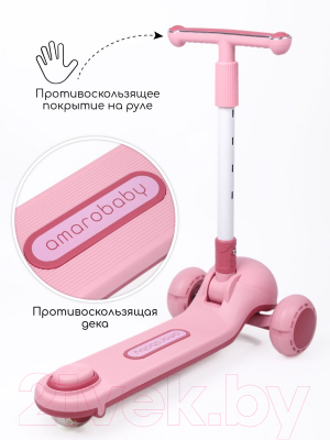 Самокат детский Amarobaby Balance / AB23-27BAL/06 (розовый)