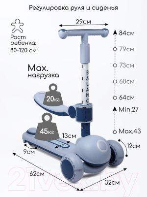 Самокат детский Amarobaby Balance / AB23-27BAL/20 (синий)