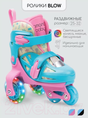 Роликовые коньки Amarobaby Blow / AB23-35BL/061904-25 (р.25-28, розовый/голубой/желтый)