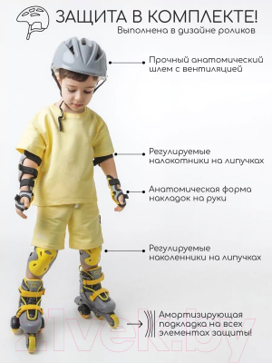 Роликовый комплект Amarobaby Glide / AB23-35TN/091104-29 (р.29-32, черный/серый/желтый)