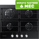 Газовая варочная панель Samsung NA64H3010AK/WT - 