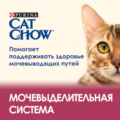 Сухой корм для кошек Cat Chow Urinary полнорационный (1.5кг)