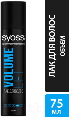 Лак для укладки волос Syoss Volume Lift воздушный объем экстрасильная фиксация (75мл)
