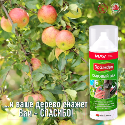 Средство защиты растений MAV Dr. Garden 031697-270