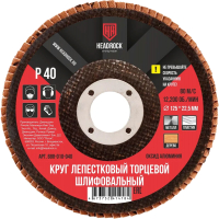 Набор шлифовальных кругов HeadRock D125 Р40 / 688-010-040  (10шт) - 