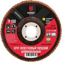 Набор шлифовальных кругов HeadRock D125 Р150 / 688-010-150  (10шт) - 