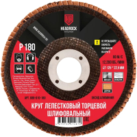 Набор шлифовальных кругов HeadRock D125 Р180 / 688-010-180  (10шт) - 