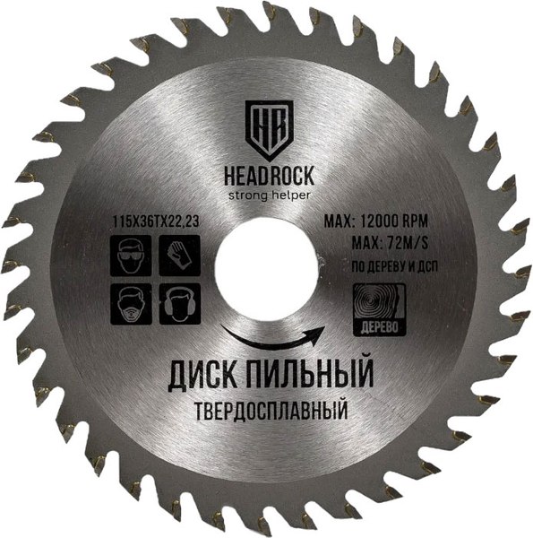 Пильный диск HeadRock 115х36тx22,23 / 697-010-115362223 